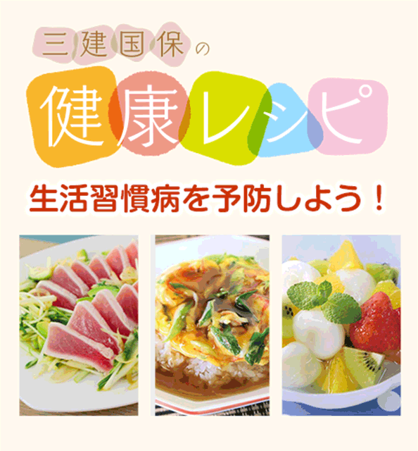 医療費節約ガイド